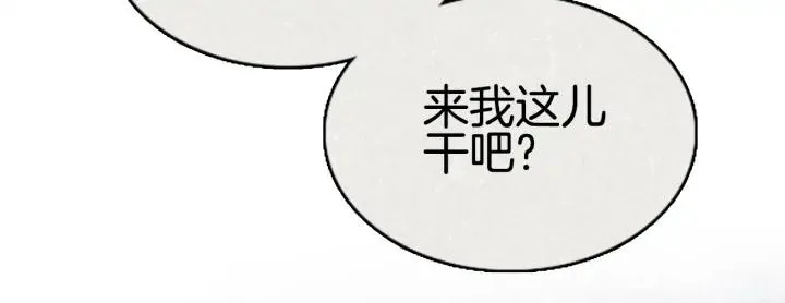 第三季 第8话 RECALL8 第91页