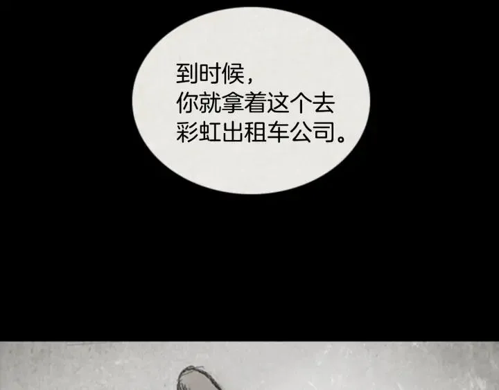 第三季 第9话 RECALL9 第6页