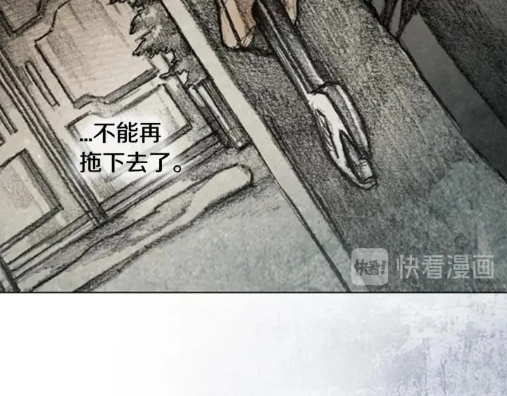 第三季 第9话 RECALL9 第46页