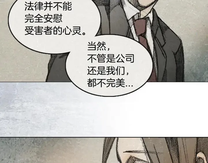 第三季 第9话 RECALL9 第72页