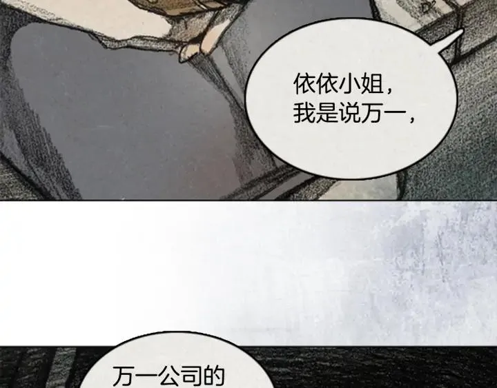 第三季 第9话 RECALL9 第75页