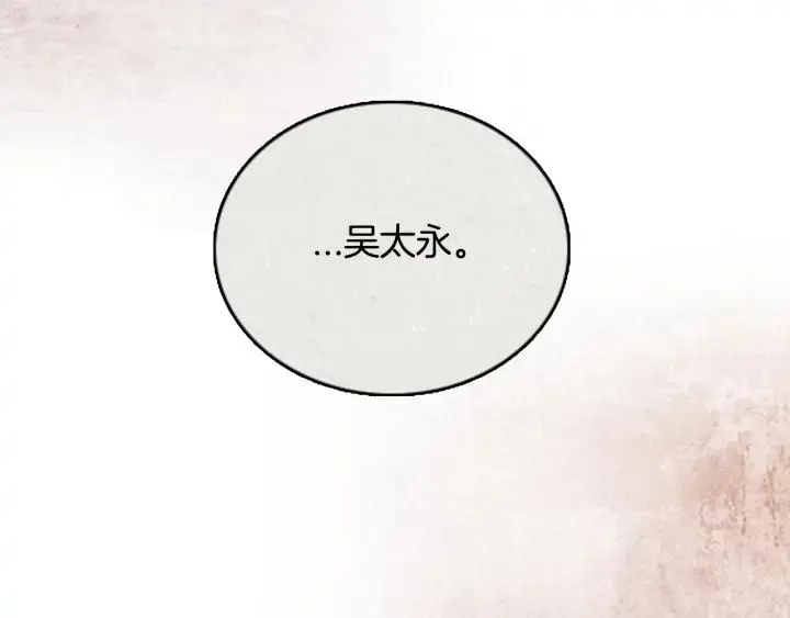 第三季 第9话 RECALL9 第98页