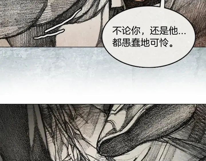 第三季 第9话 RECALL9 第102页