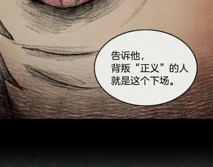 第三季 第9话 RECALL9 第107页