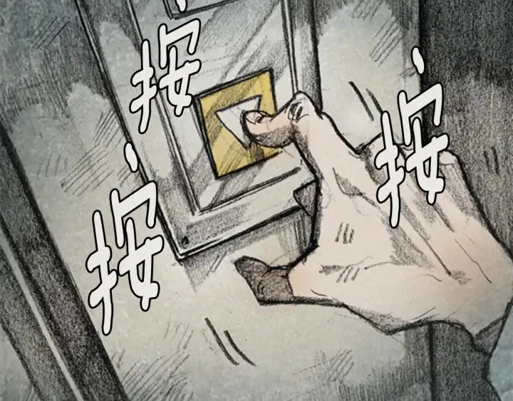 第三季第11话RECALL11 第28页