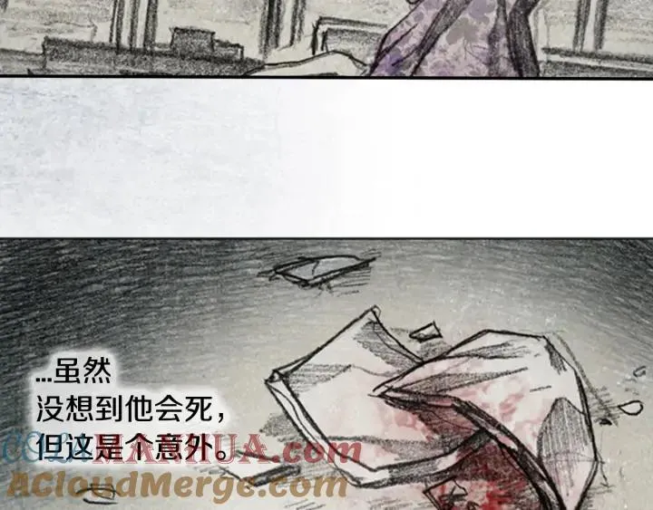 第三季第12话RECALL12 第73页