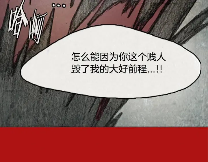 第三季第12话RECALL12 第88页