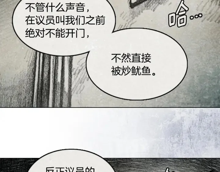 第三季第12话RECALL12 第110页