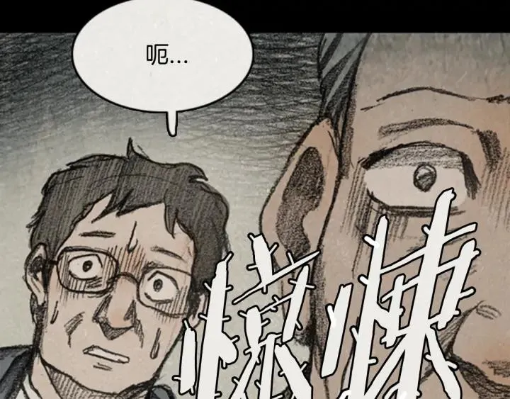 第三季第13话RECALL13 第136页