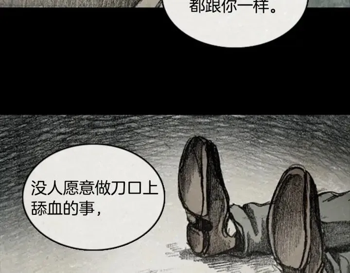第三季第13话RECALL13 第151页