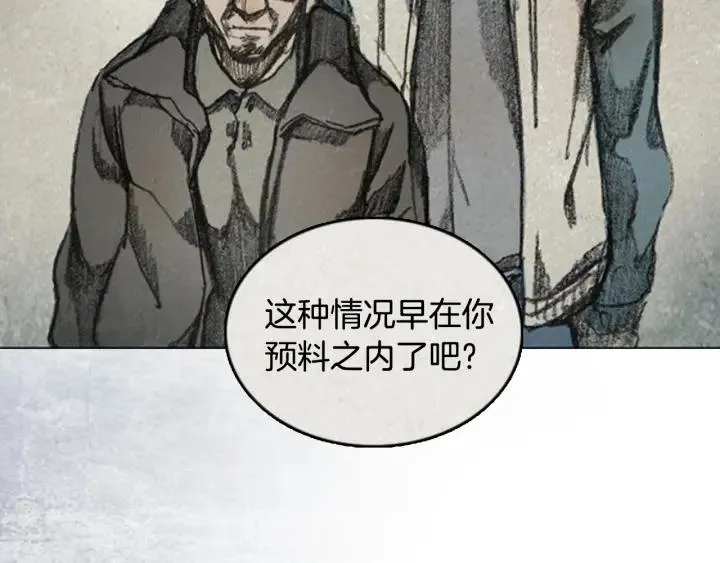 第三季第14话RECALL14 第15页