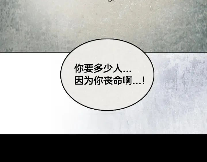 第三季第14话RECALL14 第42页