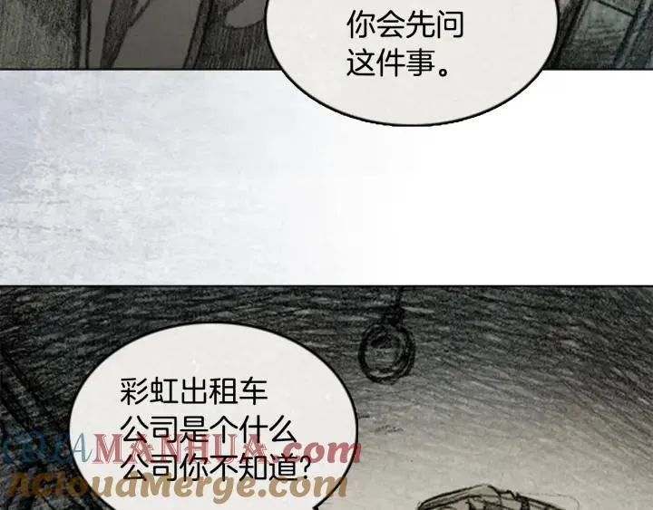 第三季第14话RECALL14 第57页