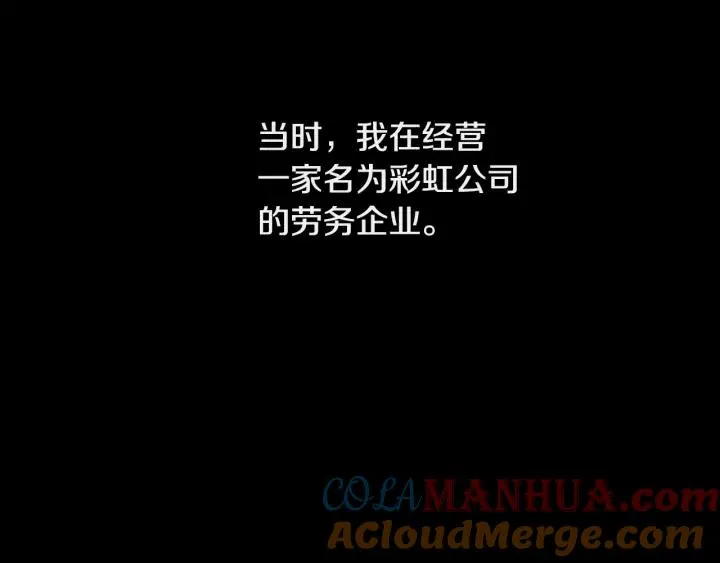 第三季第14话RECALL14 第61页