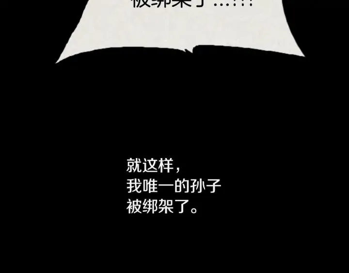 第三季第14话RECALL14 第71页