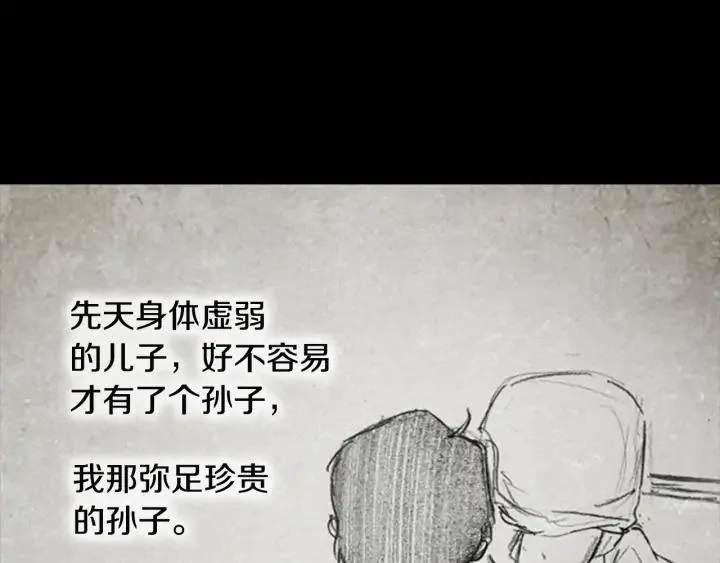 第三季第14话RECALL14 第72页