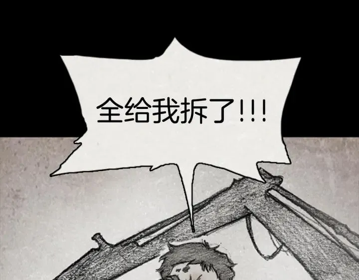 第三季第14话RECALL14 第79页