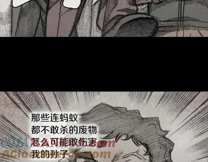 第三季第14话RECALL14 第81页