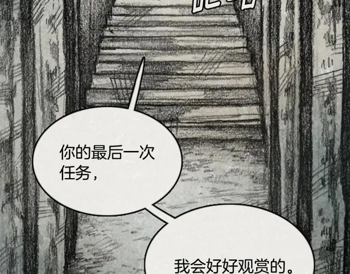 第三季第14话RECALL14 第131页