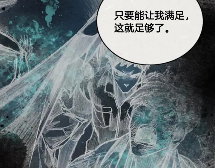 第三季第16话RECALL16 第55页