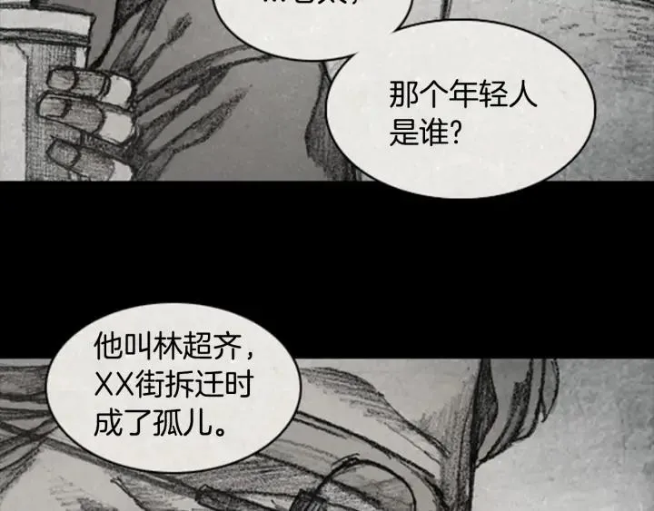 第三季第16话RECALL16 第71页