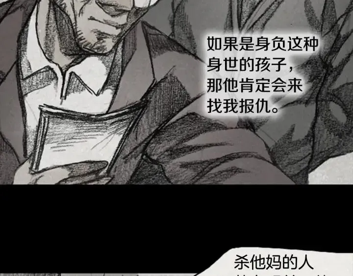 第三季第16话RECALL16 第75页