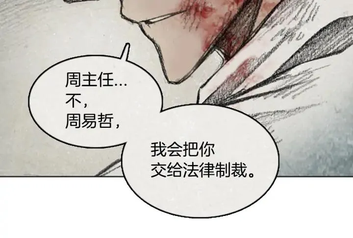 第三季第16话RECALL16 第107页