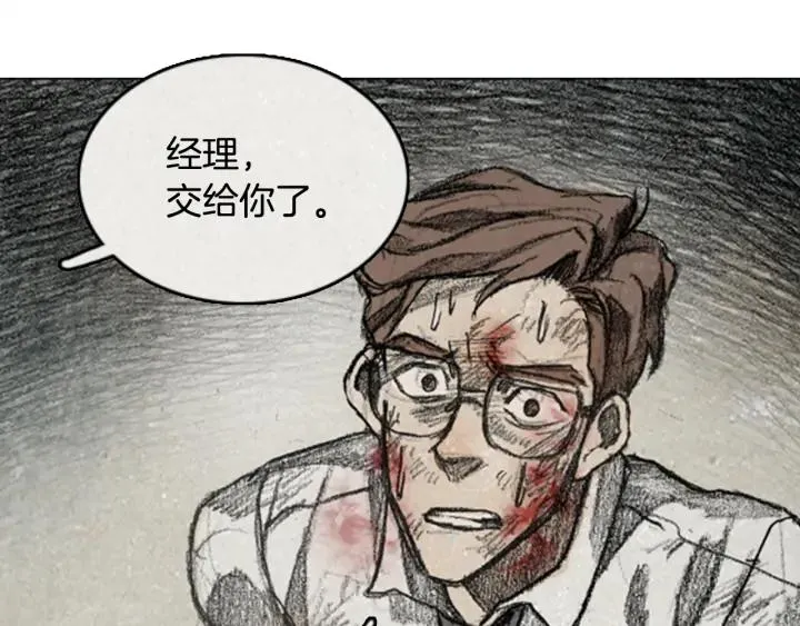 第三季第16话RECALL16 第108页