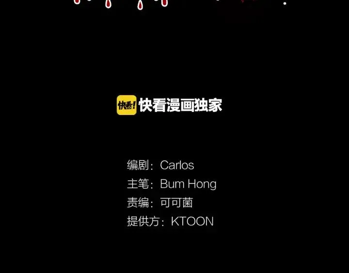 第三季 第18话 后记 第2页