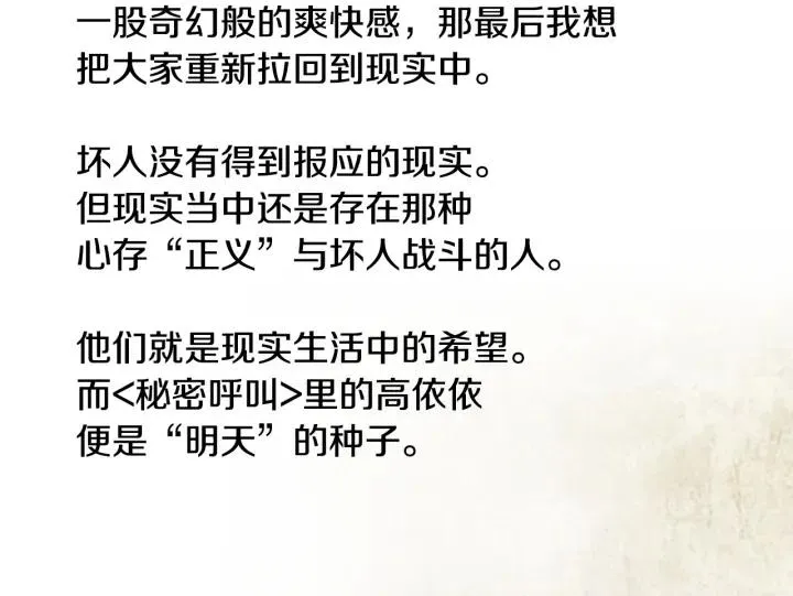 第三季 第18话 后记 第14页