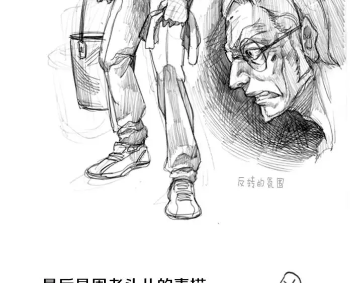 第三季 第18话 后记 第60页