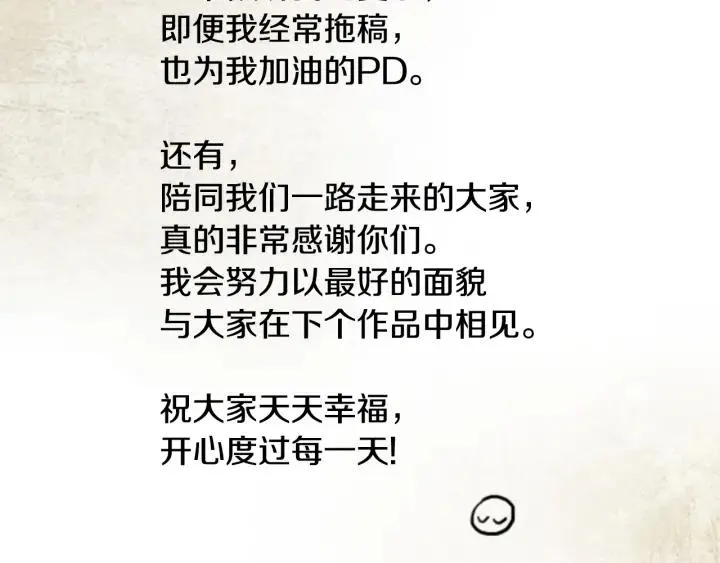 第三季 第18话 后记 第66页