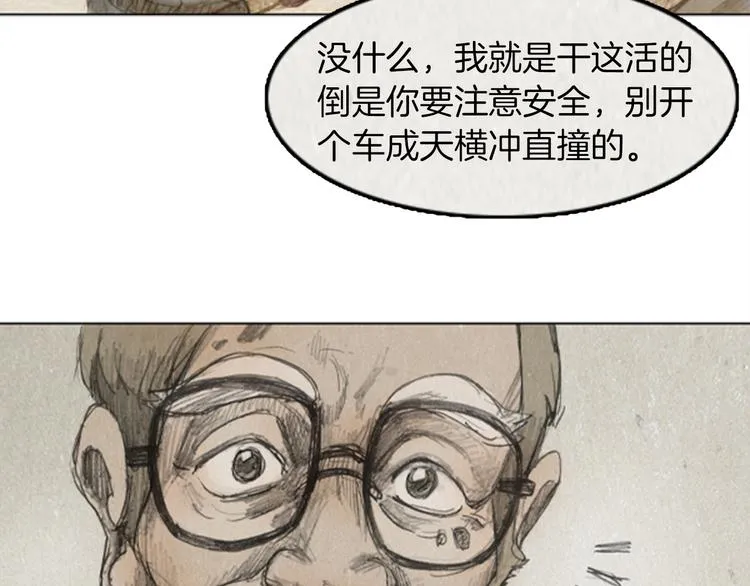 第6话 “点赞” 01 第23页