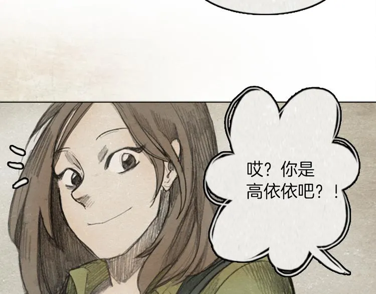 第6话 “点赞” 01 第66页