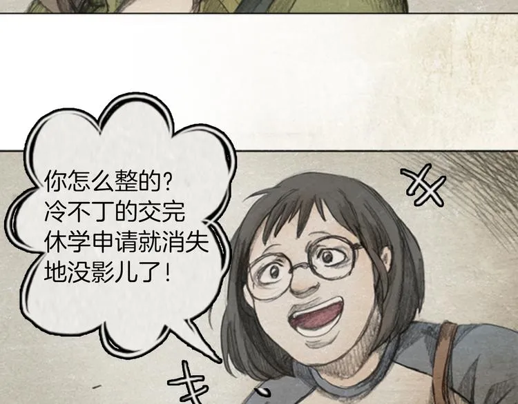 第6话 “点赞” 01 第67页