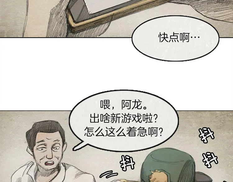 第6话 “点赞” 01 第88页