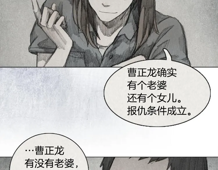 第5话 brave man 05 第6页