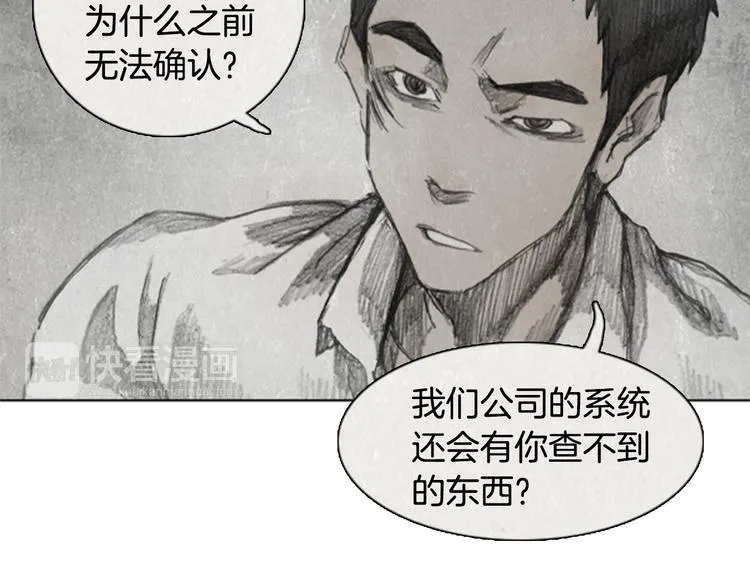第5话 brave man 05 第7页