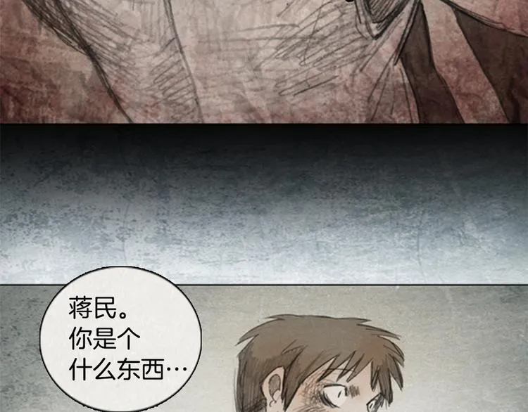 第5话 brave man 05 第21页
