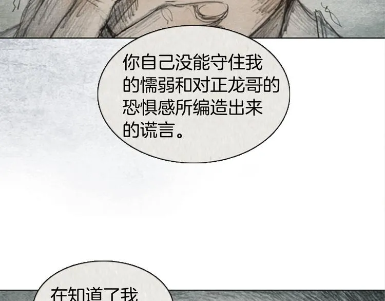 第5话 brave man 05 第42页