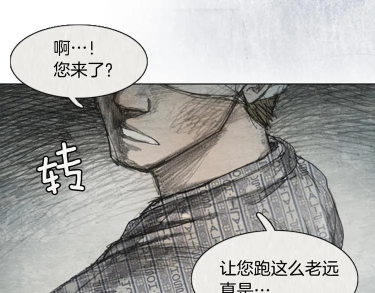 第5话 brave man 05 第81页