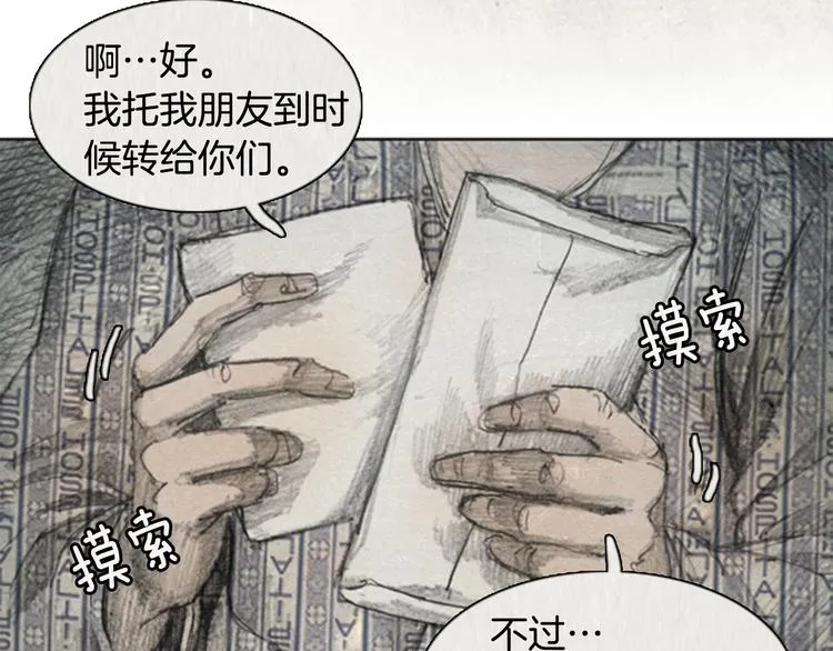 第5话 brave man 05 第88页