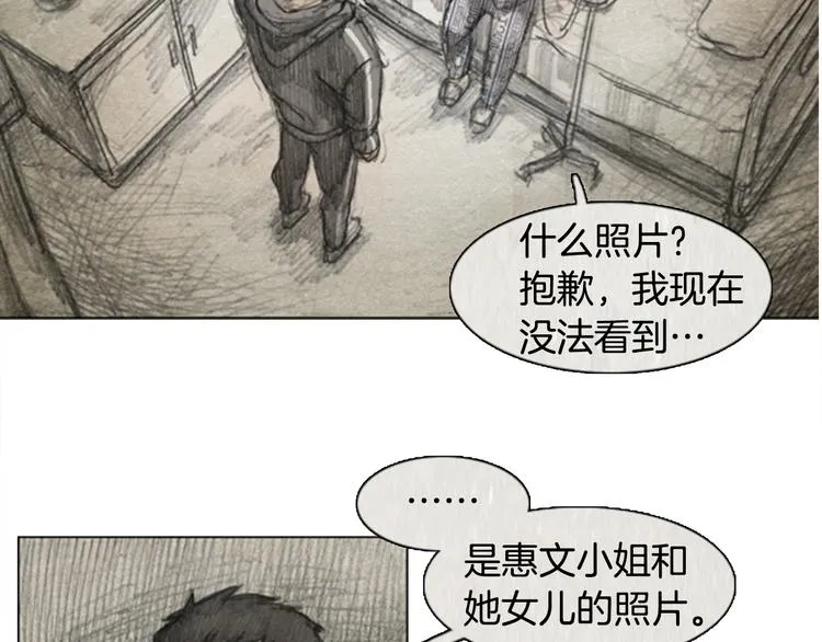 第5话 brave man 05 第91页