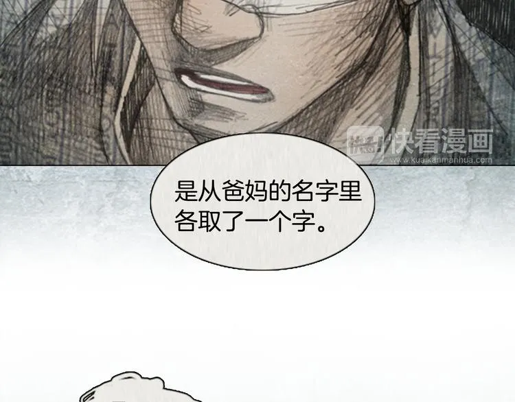 第5话 brave man 05 第94页