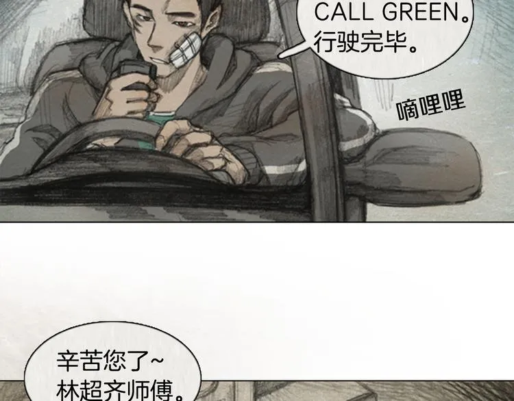 第5话 brave man 05 第98页