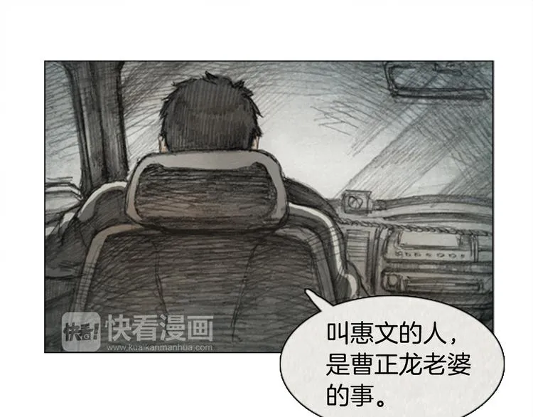 第5话 brave man 05 第102页