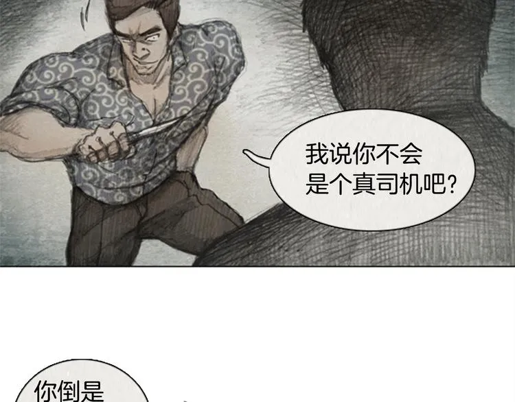 第4话 brave man 04 第24页