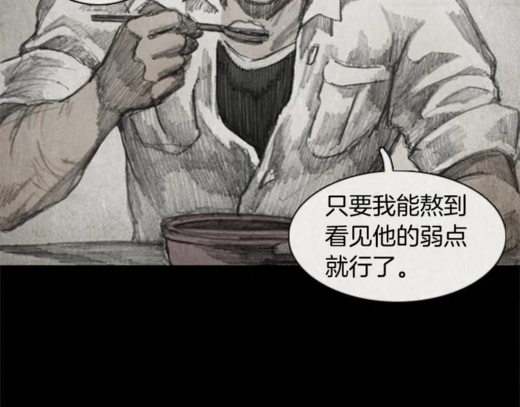 第4话 brave man 04 第65页