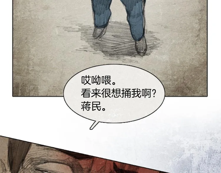 第4话 brave man 04 第86页