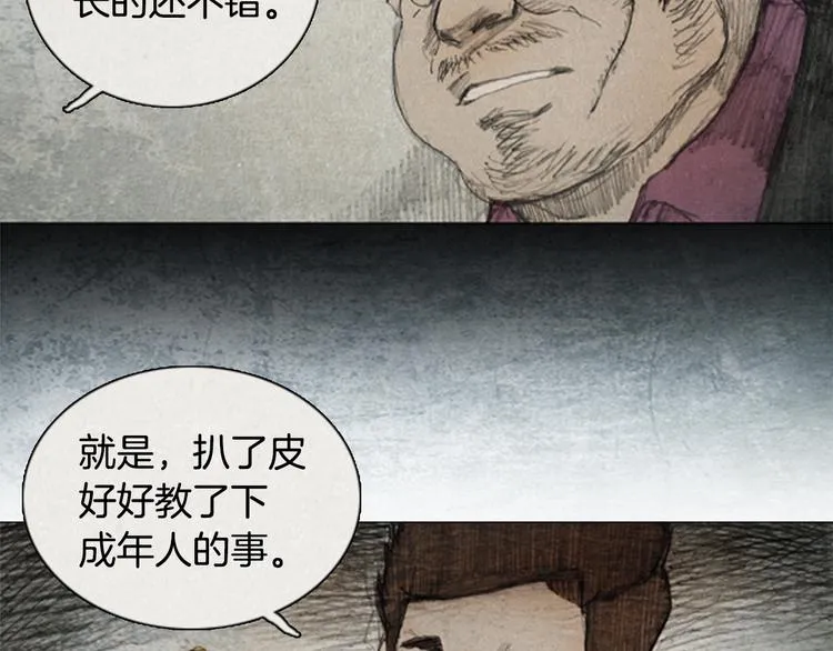 第3话 brave man 03 第11页